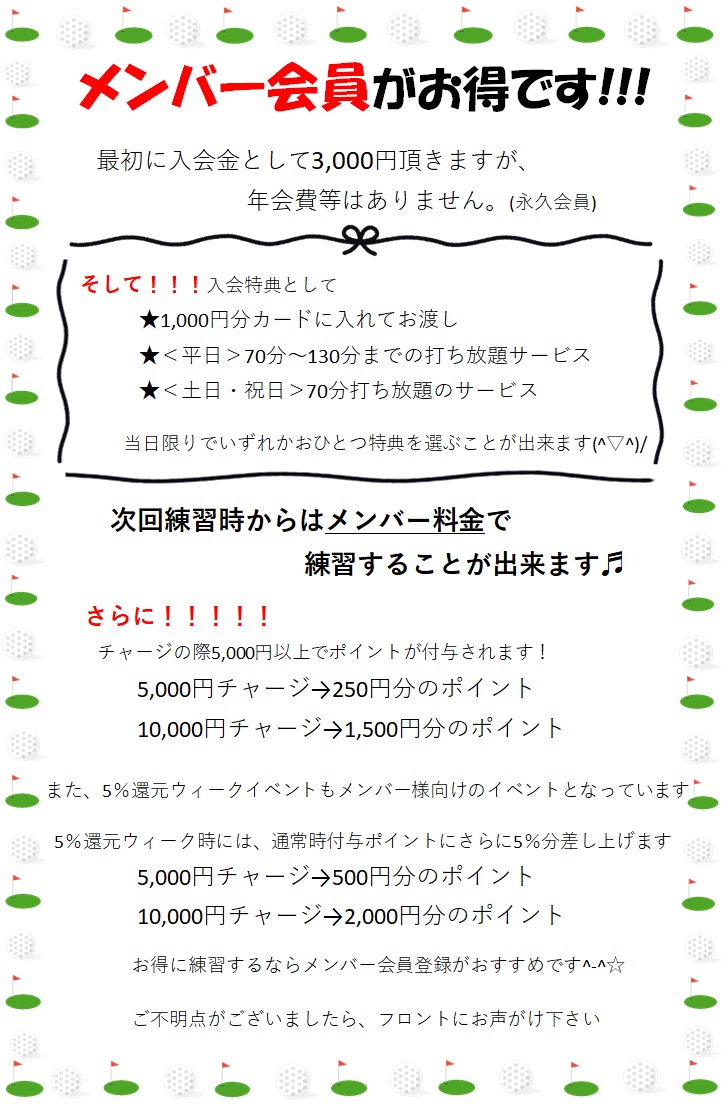 メンバー募集中！お申し込み、お問い合わせはフロントまでどうぞ。